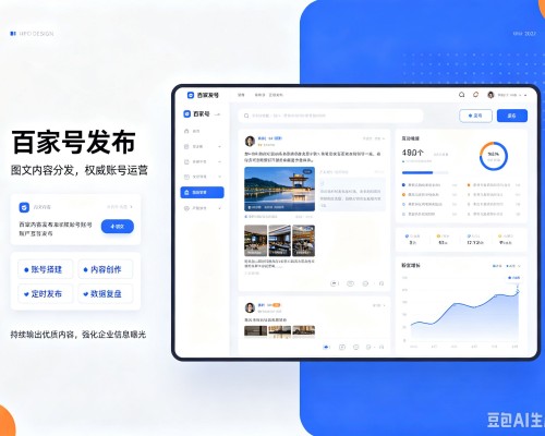 嵊泗百家号信息发布代运营