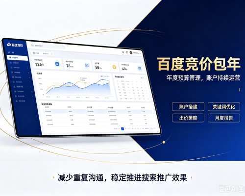嵊泗百度竞价包年